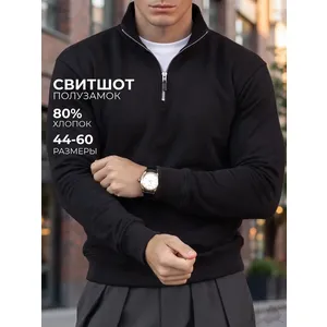 Свитшот на молнии полузамок оверсайз хлопок